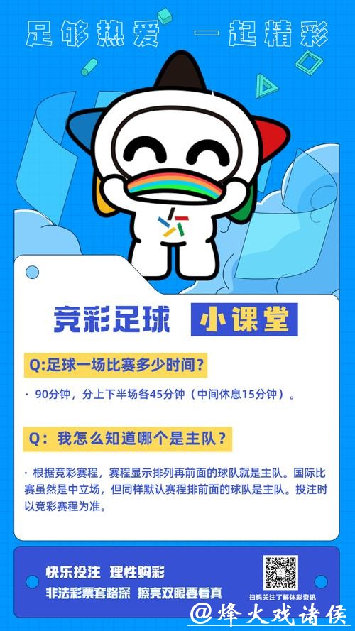 [小炮APP]专家黄海涛竞彩推荐：切尔西主胜可期