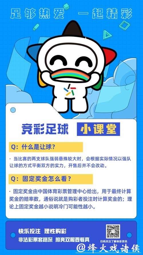 [小炮APP]专家黄海涛竞彩推荐：切尔西主胜可期