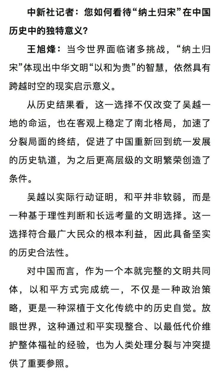 从观剧热到读史潮,《太平年》主创集结,共同剖析“纳土归宋”内涵 从观剧热到读史潮,《太平年》主创集结,共同剖析“纳土归宋”内涵
