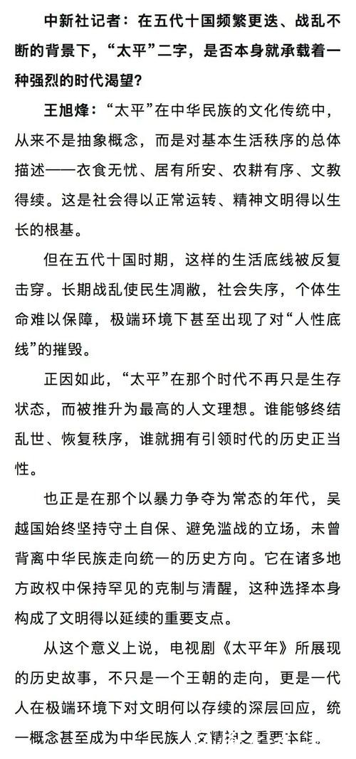 从观剧热到读史潮,《太平年》主创集结,共同剖析“纳土归宋”内涵 从观剧热到读史潮,《太平年》主创集结,共同剖析“纳土归宋”内涵