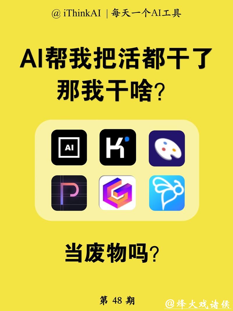 AI趁主人睡觉，连夜把活干了？！你的账户密码敢不敢交给它