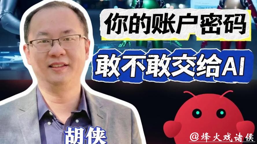 AI趁主人睡觉，连夜把活干了？！你的账户密码敢不敢交给它